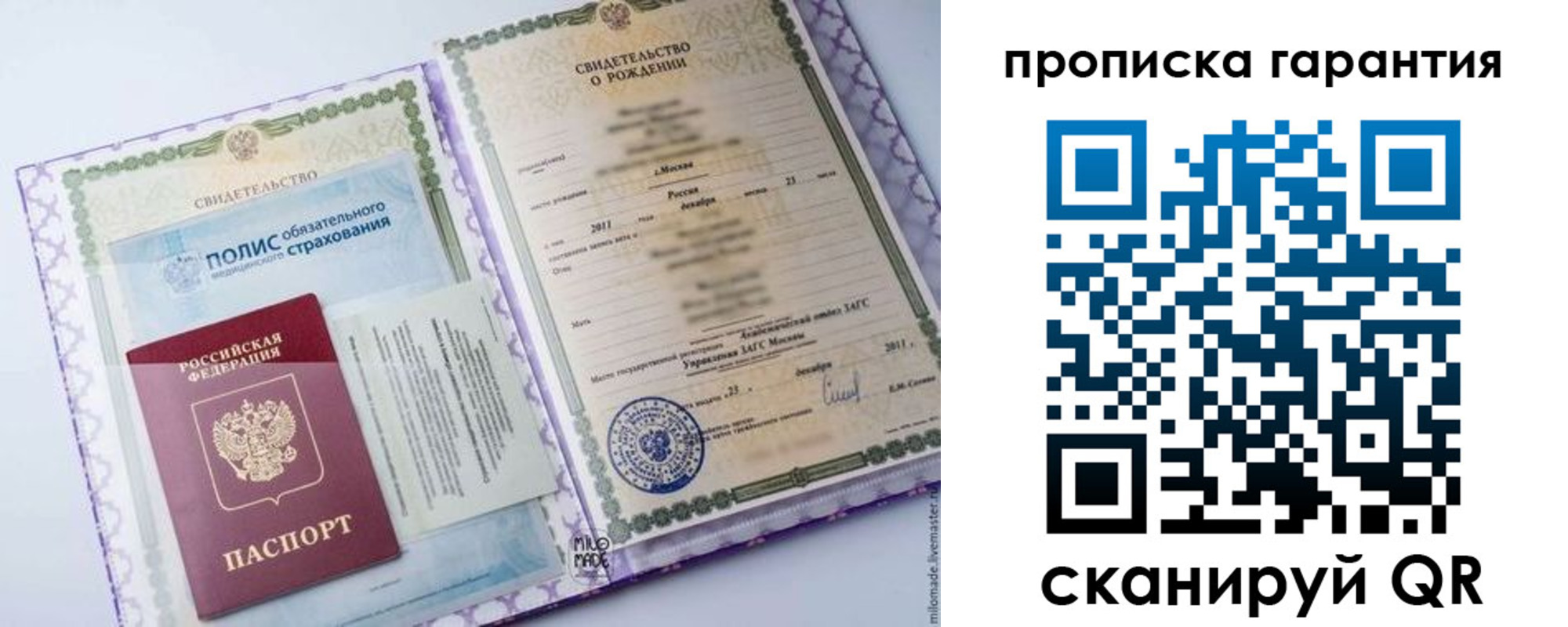 временная регистрация госуслуги в Якутске