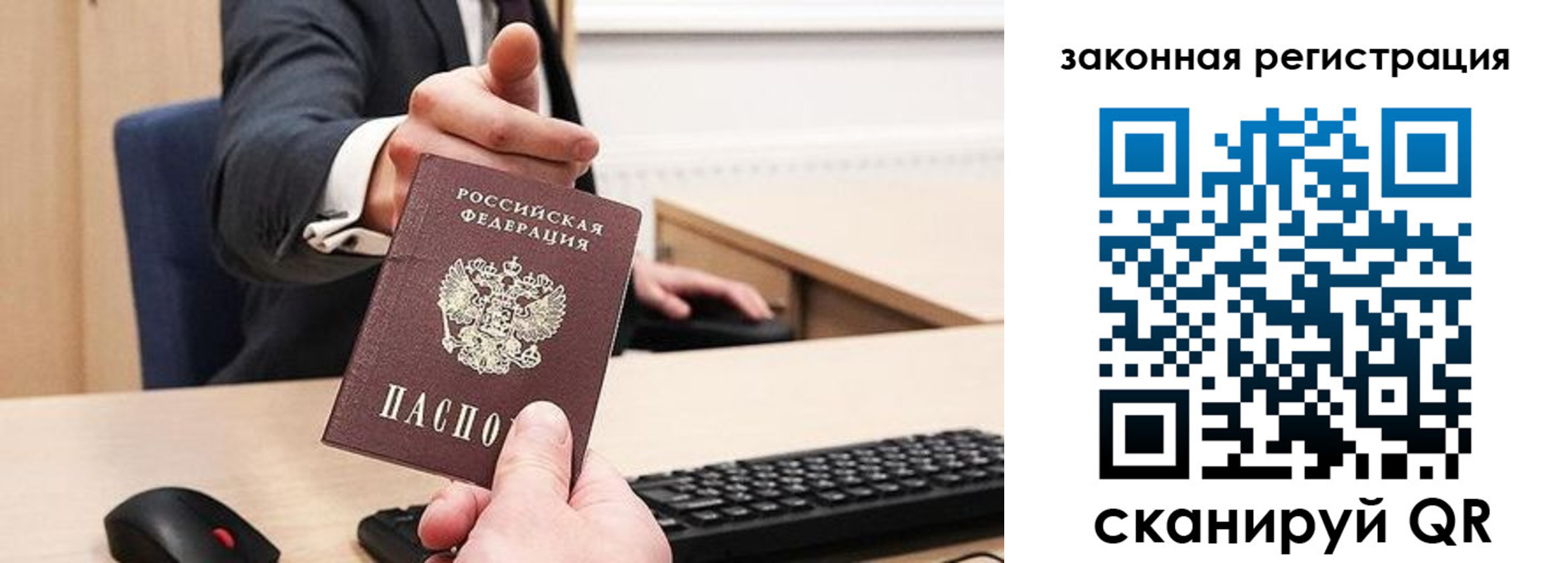 прописка для кредита в Якутске