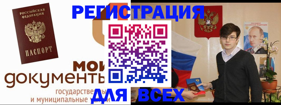 временная регистрация адрес в Якутске