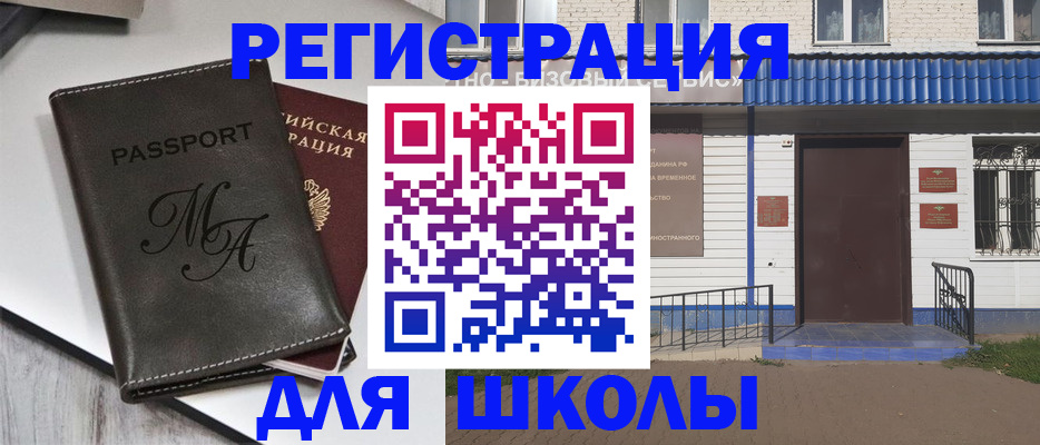 прописка иностранных граждан в Якутске