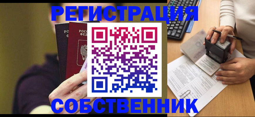 временная регистрация адрес в Якутске