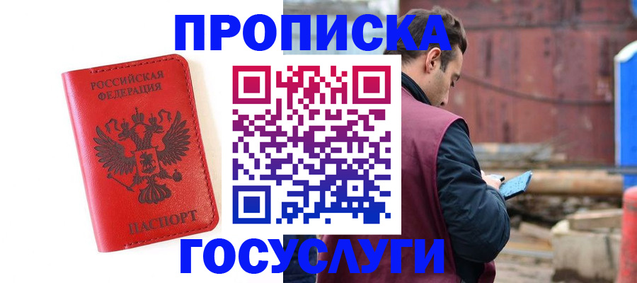 регистрация для дет. сада в Якутске